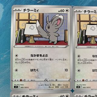 Pocketka 4 cards Minccino C