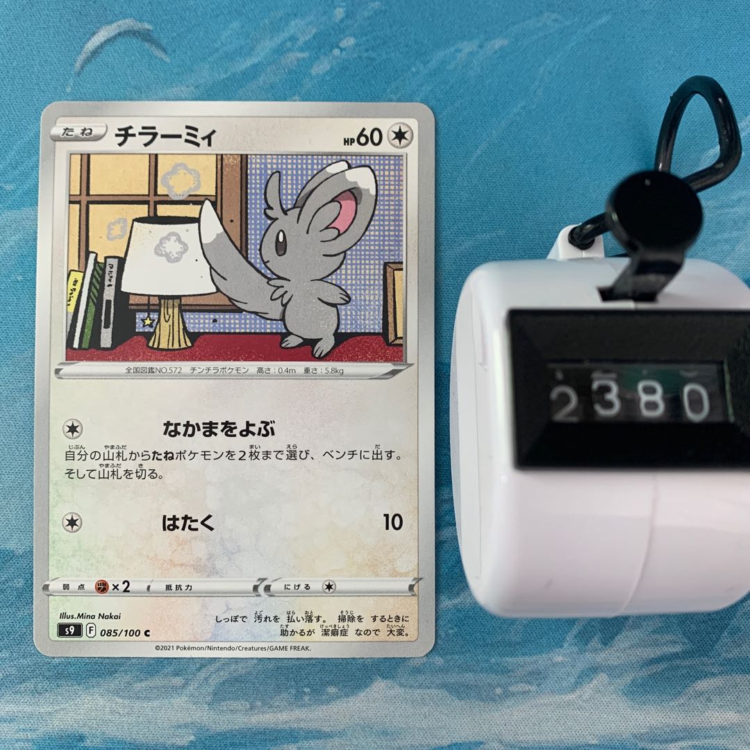 ポケカ 4枚 チラーミィ C