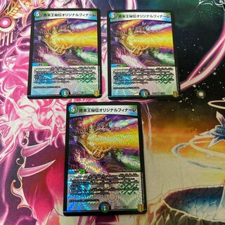 King Terminus Secrets Original Finale