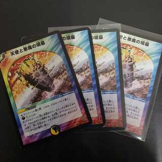 天使と悪魔の墳墓　４枚セット