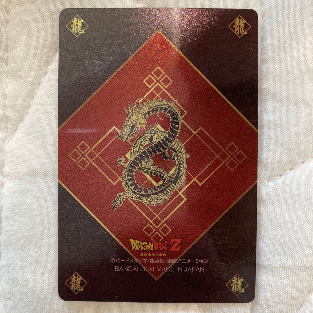 Dragon Ball: Son Goku