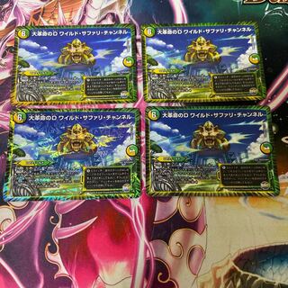 Huge Revolution's D-Wild Safari Channel