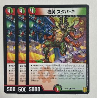 Duel Masters KIYU Stabber-2 U 3 cards
