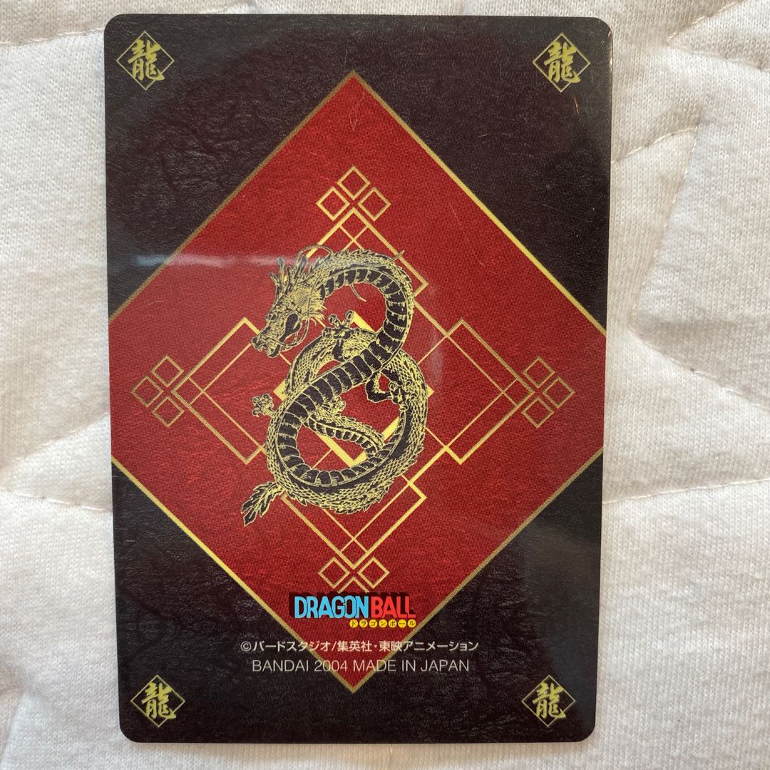 Dragon Ball: Son Goku