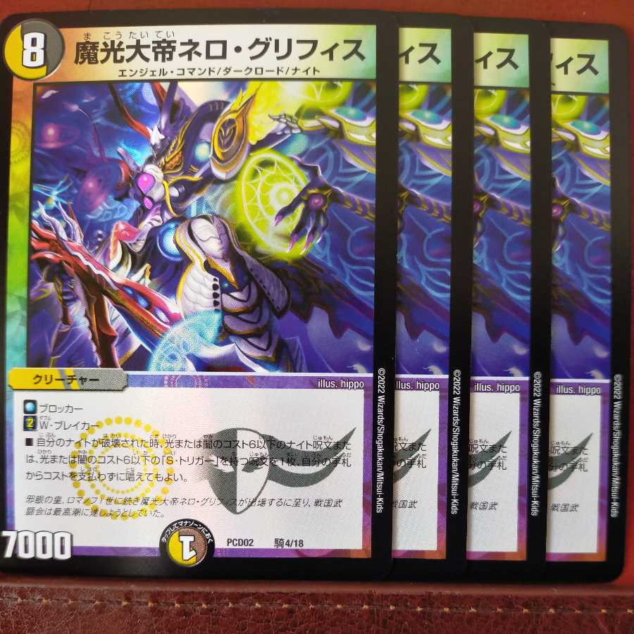 PS048 Set Discount: Nero Griffiths, the Great Magician