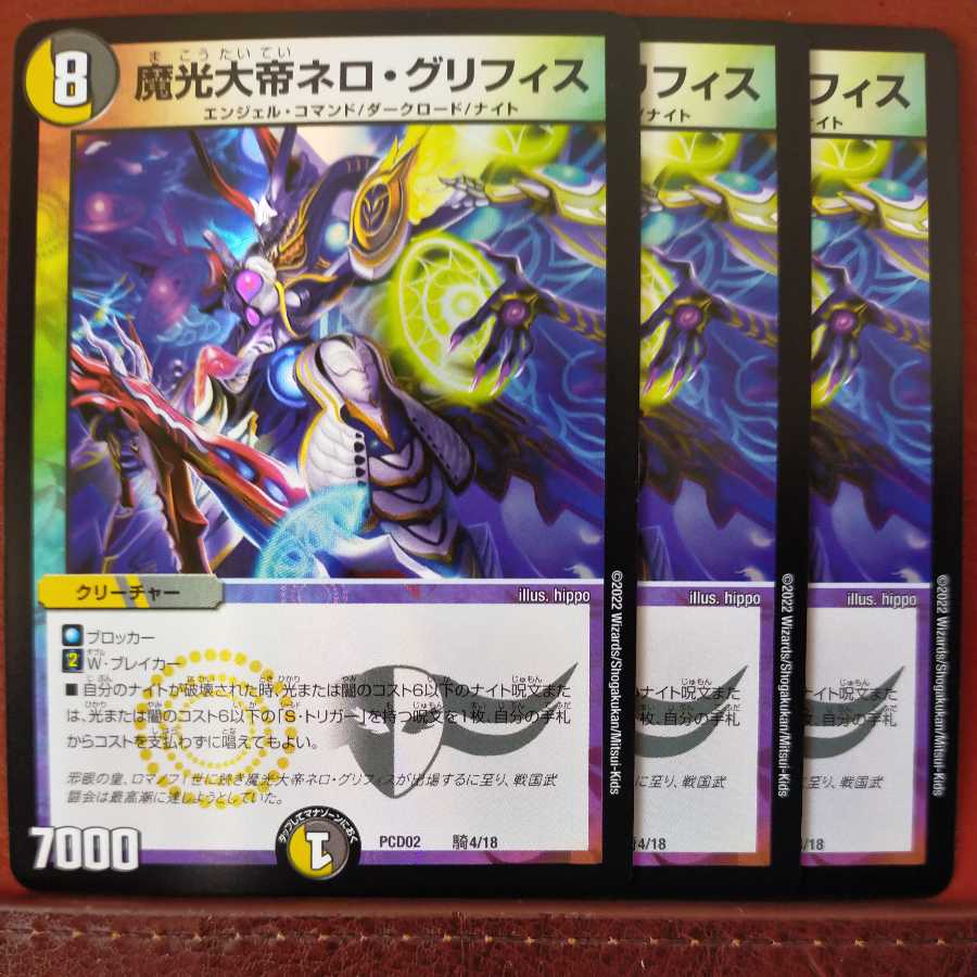 PS049 Set Discount: Nero Griffiths, the Great Magician