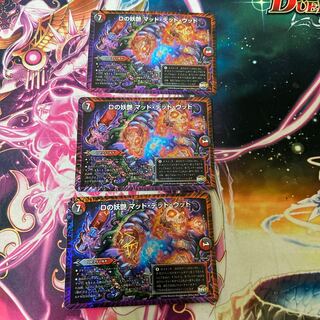 The Bewitchment of D. Mad, Dead, and Wood