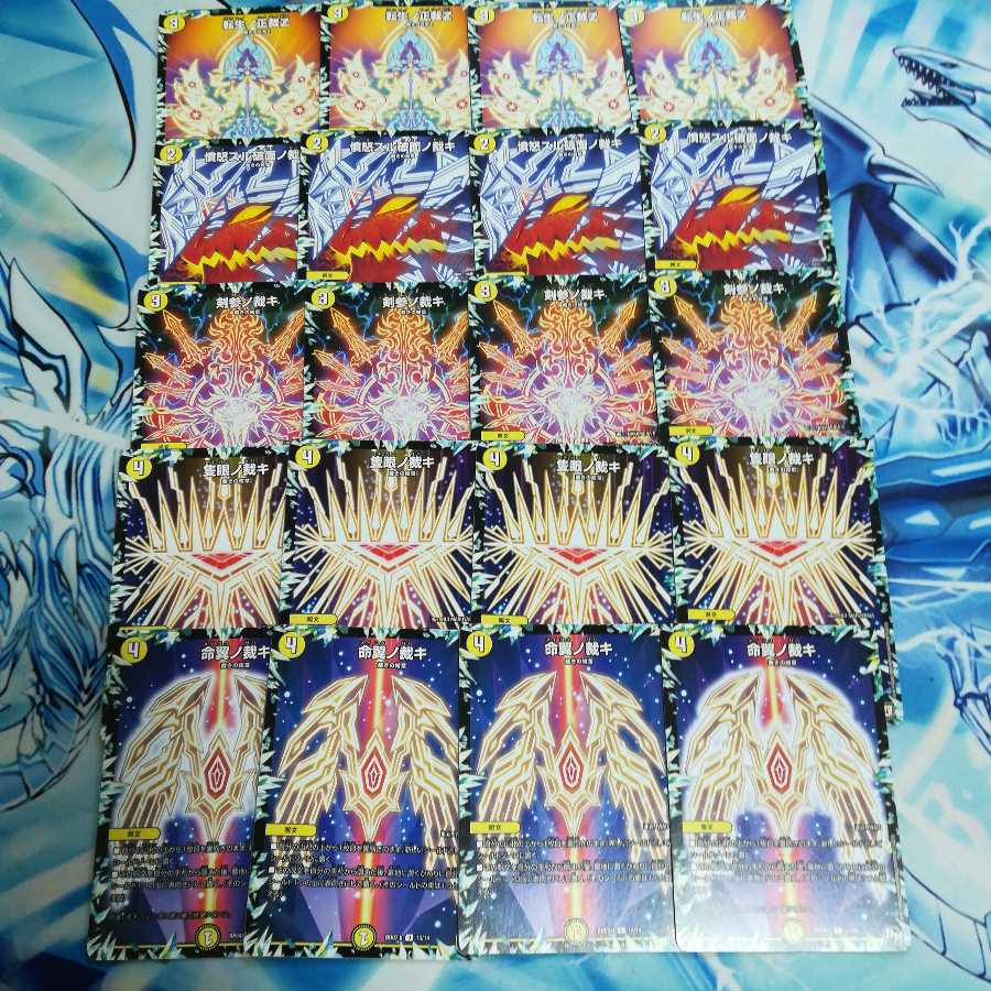 裁きの紋章セット