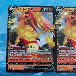 2 Pokekas CentiskorchV RR