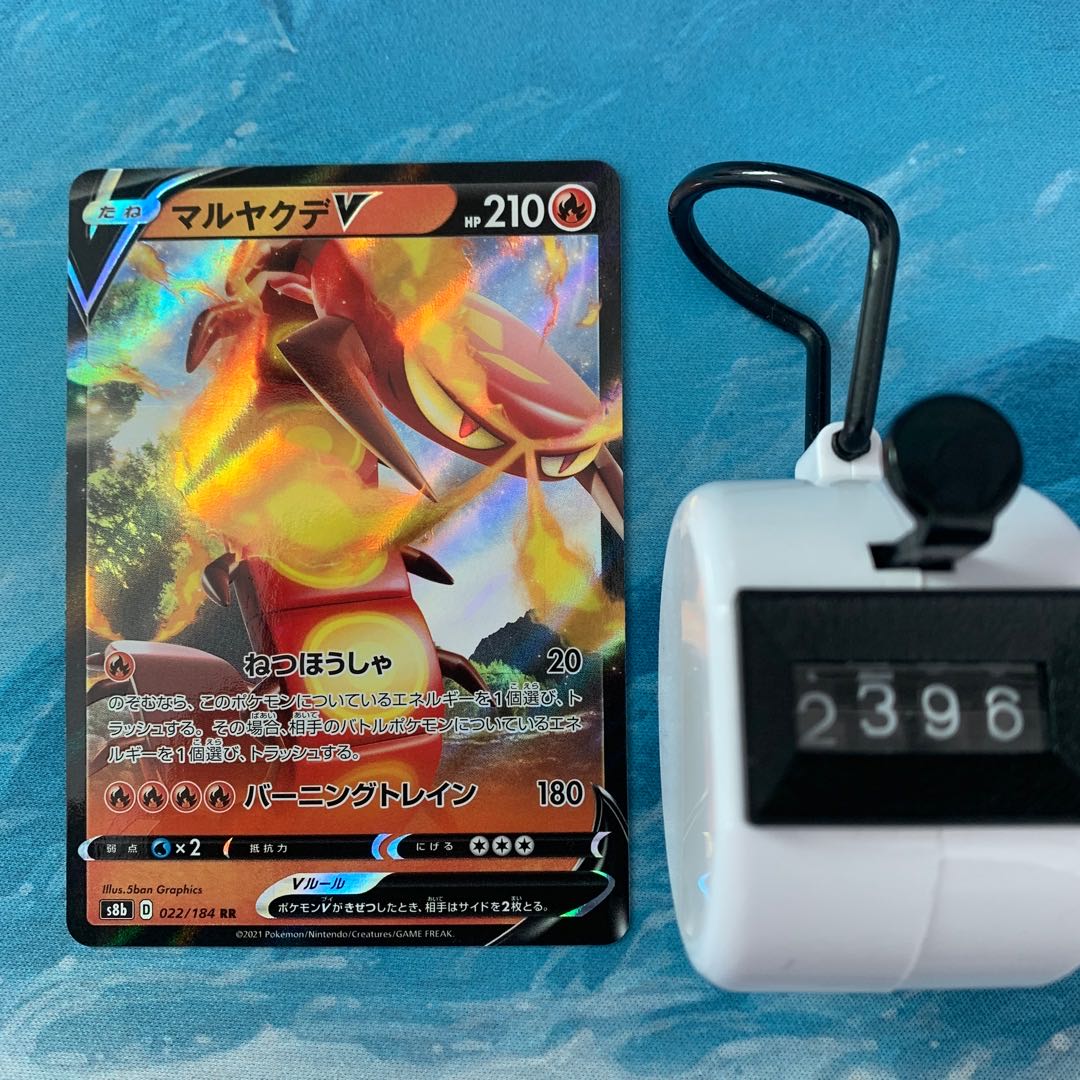 2 Pokekas CentiskorchV RR