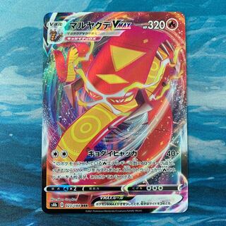 Pokemon Card CentiskorchVMAX RRR