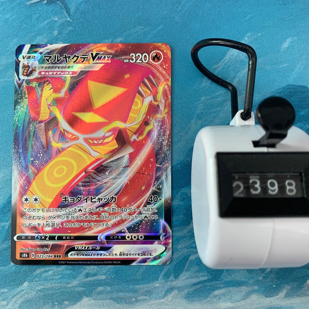 Pokemon Card CentiskorchVMAX RRR