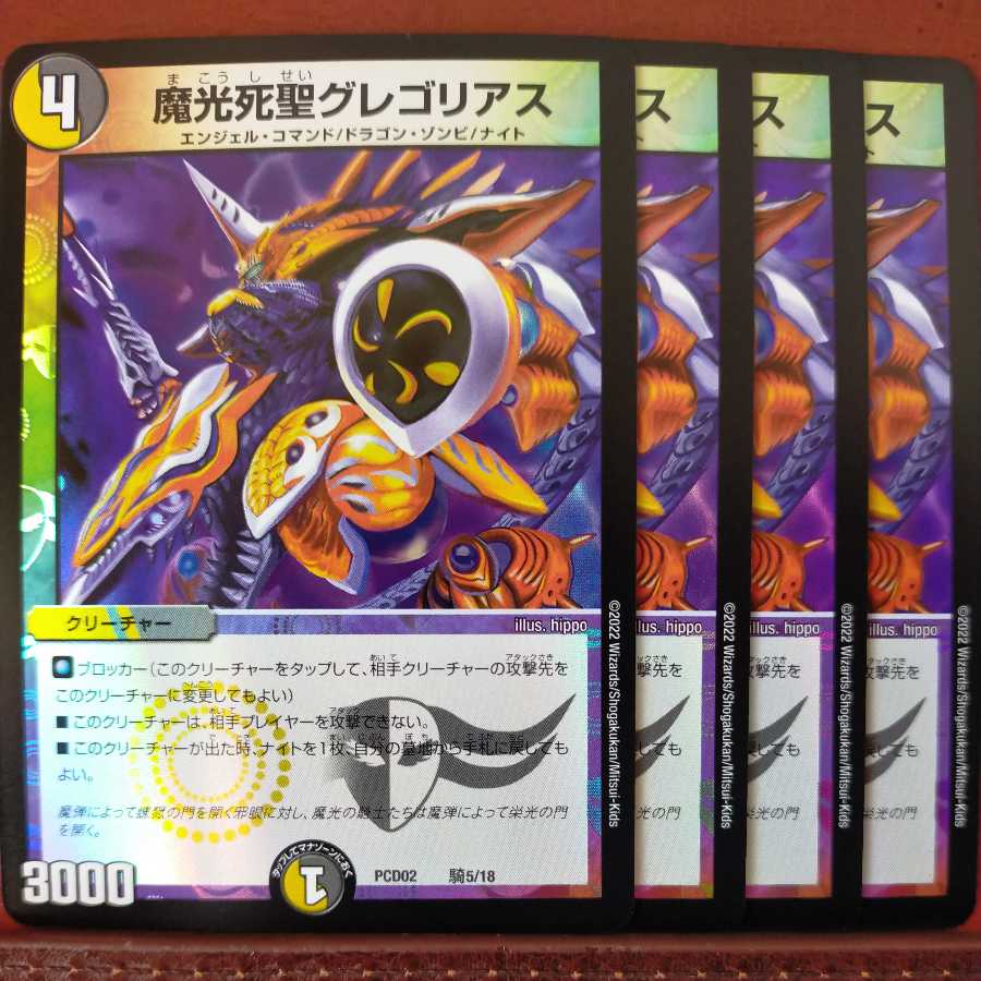 PS050 Set Discount: Magical Light Death Saint Gregorius