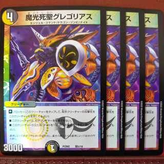 PS050 Set Discount: Magical Light Death Saint Gregorius