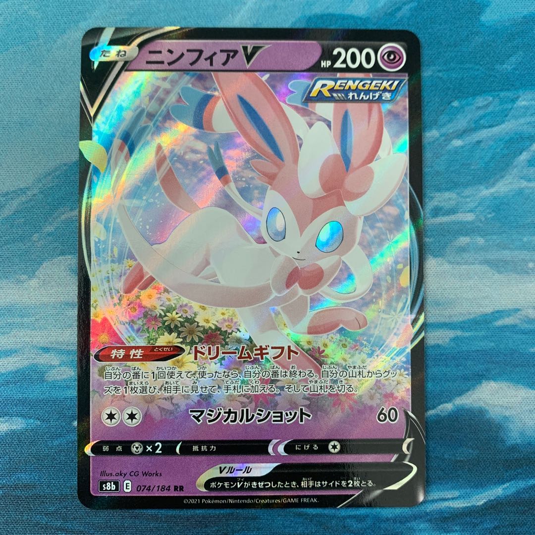 Pokemon Card SylveonV RR
