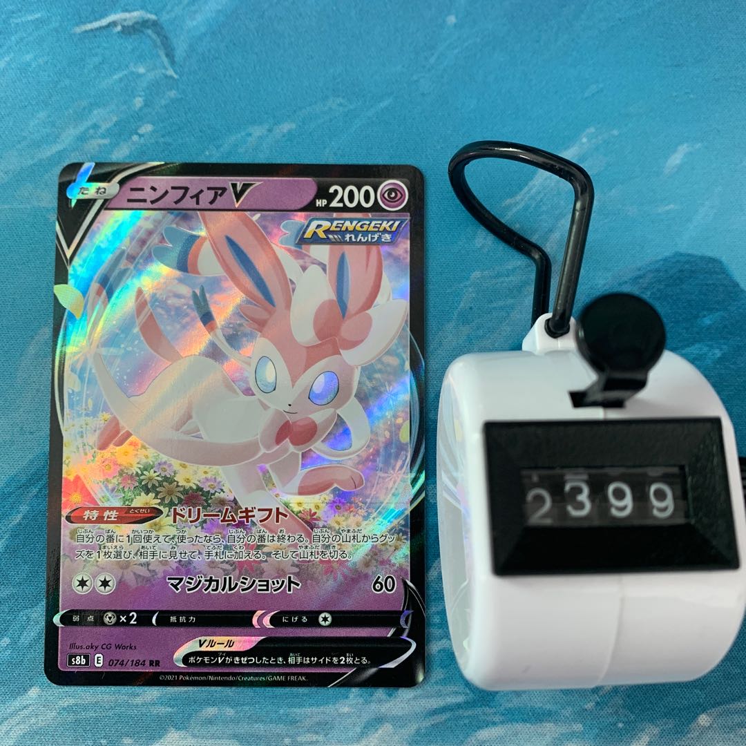 Pokemon Card SylveonV RR