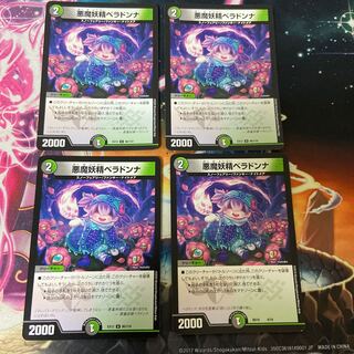 悪魔妖精ベラドンナ