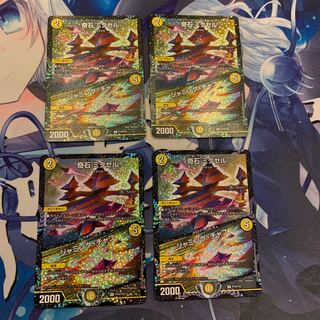 Odd Stone Mixel｜Jamming Chaff