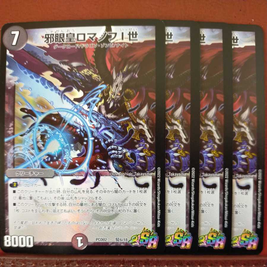 PS052 Set Discount: Evil Eye Emperor Romanov I