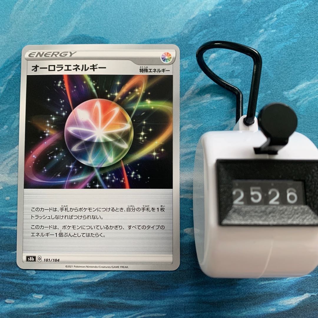 Pokéka 3 AuroraEnergy