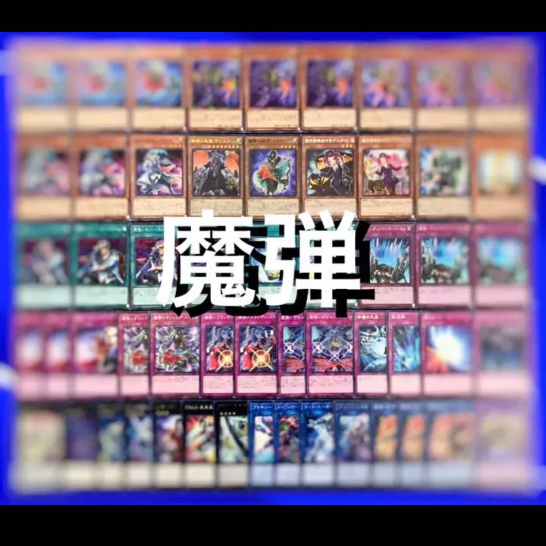 Yu-Gi-Oh, Magic Bullet, 40 decks, 15 EXs, No.87