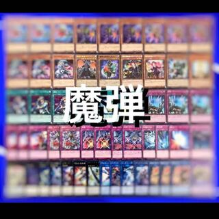 Yu-Gi-Oh, Magic Bullet, 40 decks, 15 EXs, No.87