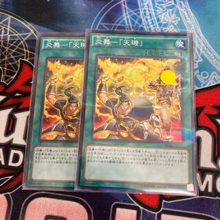 Fire Dance - "Tenki" Parallel Normal 2pcs Special Price