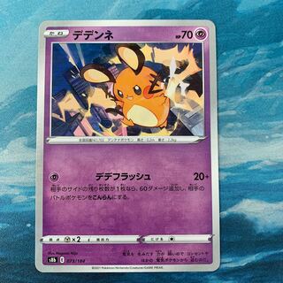 Pokemon Card Dedenne