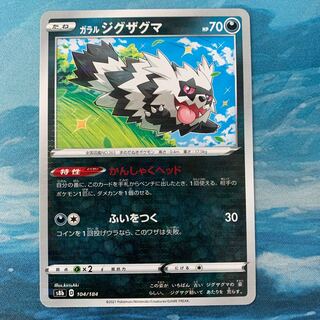 Pokéka Galal Zigzagoon