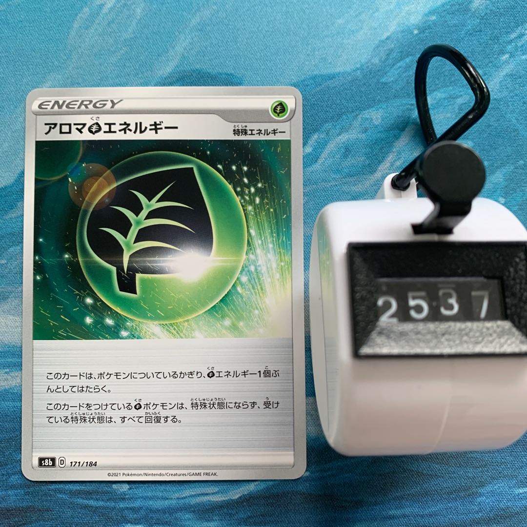 Pocketka 3 sheets Aroma GrassEnergy