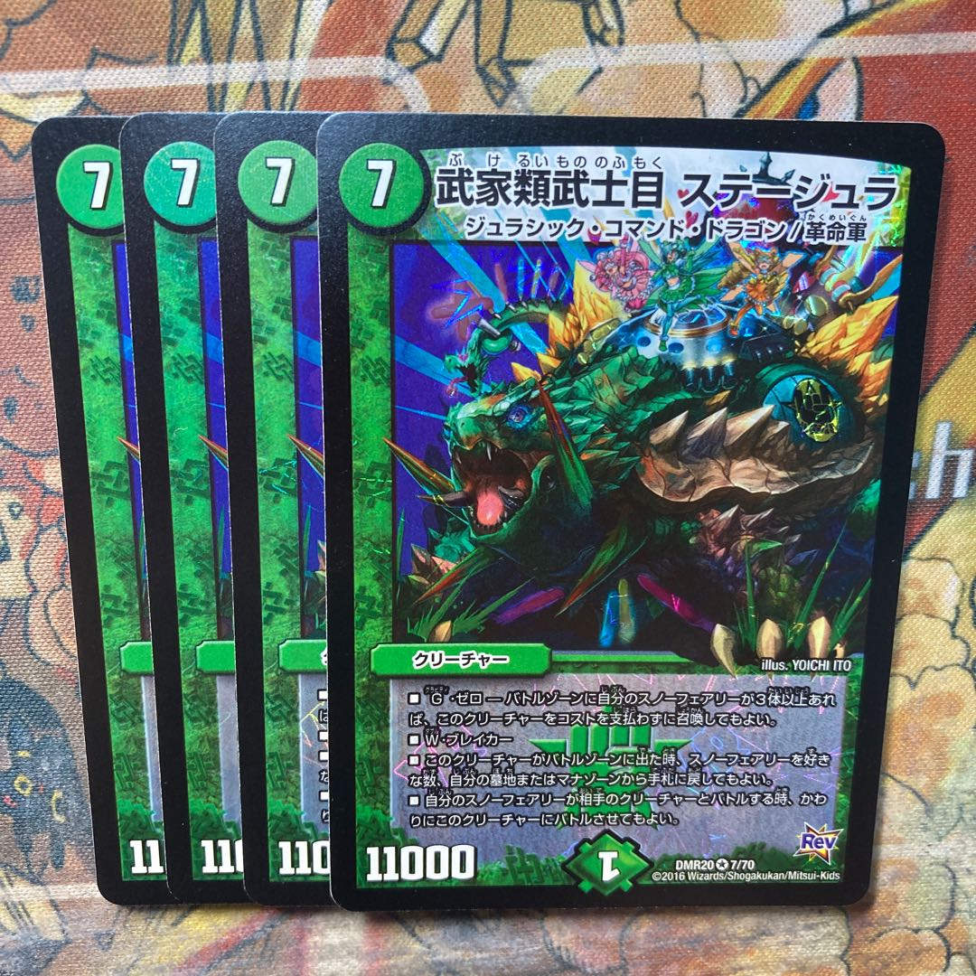 武家類武士目 ステージュラ 4枚セット