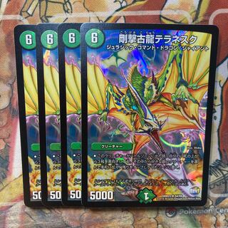 Teranescu, a hard-hitting ancient dragon, set of 4