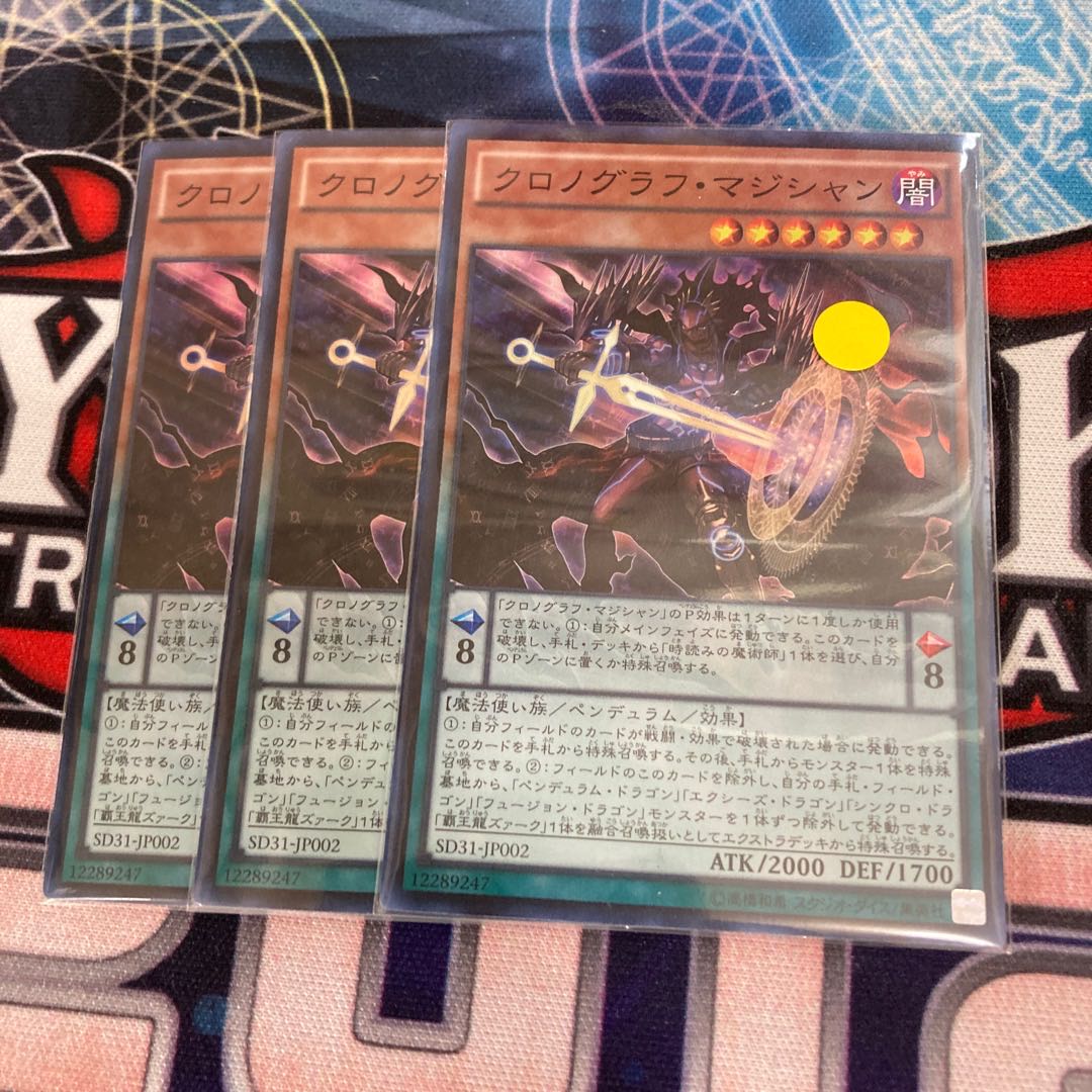 Chronograph Sorcerer Super Rare 3pcs Special Price