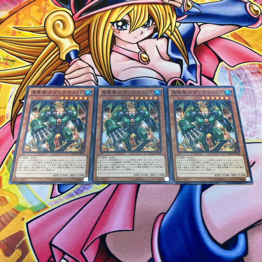 Dinomight Knight, the True Dracofighter