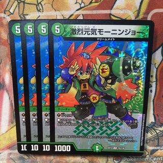 Gekijutsu Genki Mounin Joe 4-Piece Set