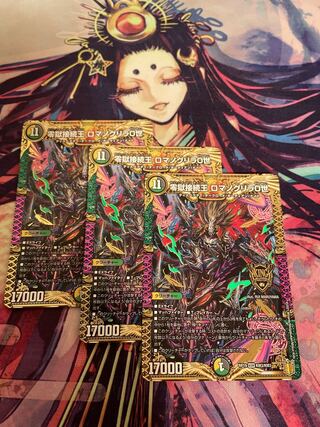 King of the Zero Jail Connection, Romanoglira 0