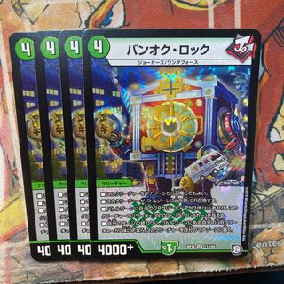 Van Ock Rock, set of 4