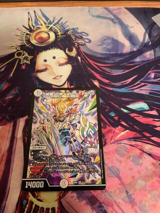 「修羅」の頂 VAN・ベートーベン SR