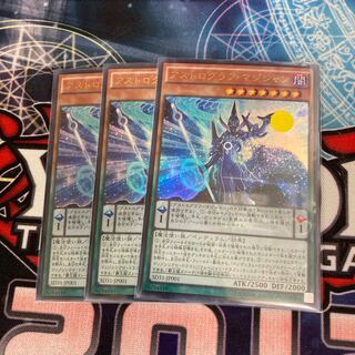 Astrograph Sorcerer Ultra Rare 3pcs Special Price