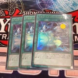 Neutron Blast Ultra Rare 3pcs Special Price