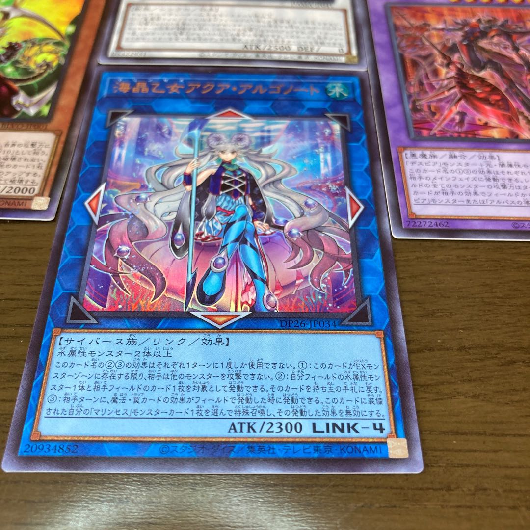 海晶乙女アクア・アルゴノート  ウルトラセット