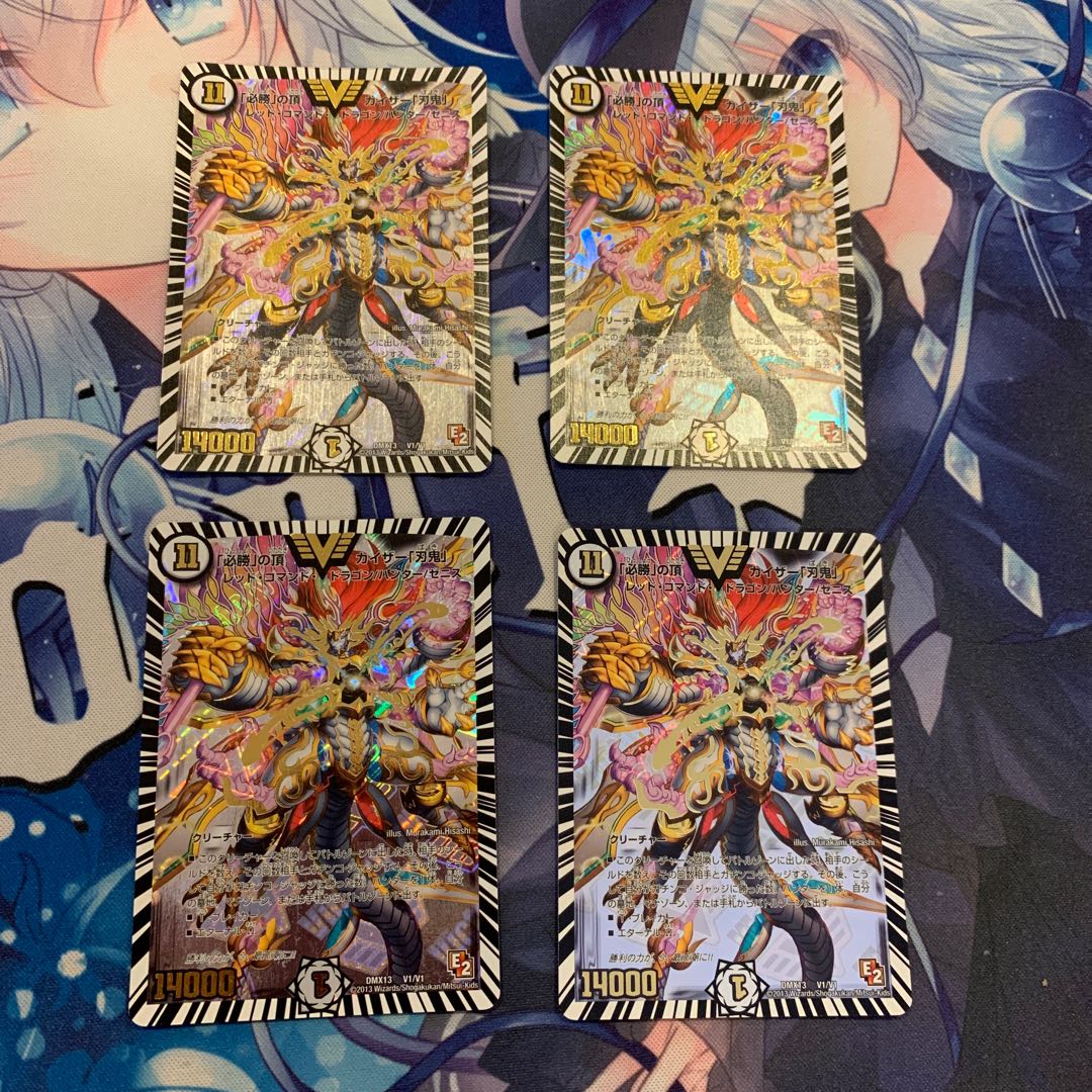 The top of "must win" Kaiser "Blade Demon"