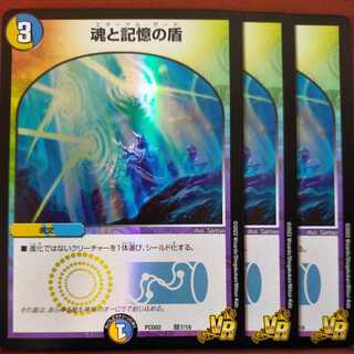 PS055 Set Discount Miraculous Snare