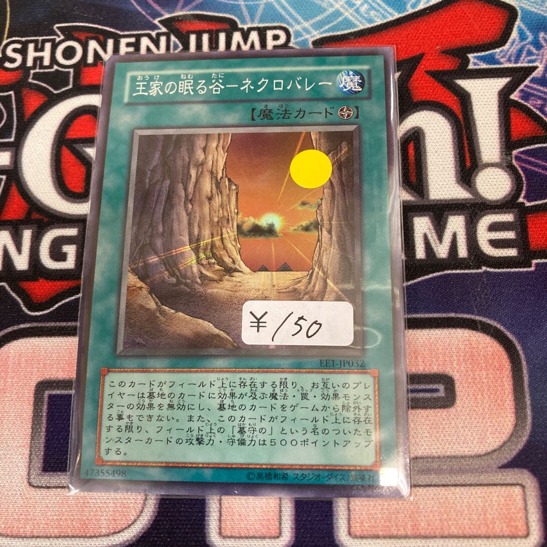 Valley of Sleep of Kings - Necro Valley, Super Rare, 1 copy, Special Price