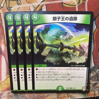 Ruins of the Lion King 4-Piece Set