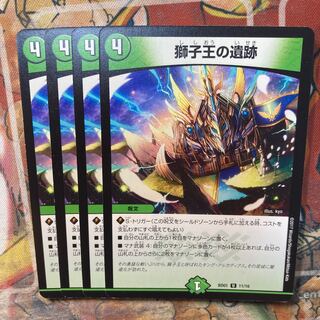 Ruins of the Lion King 4-Piece Set