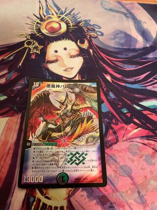 Ballom, Master of Death Quake