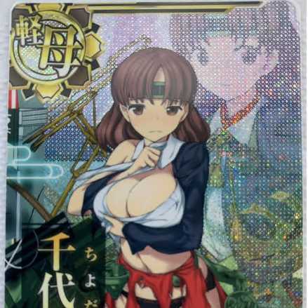 This is AC Chiyoda Kaiji Mid Defeat Holo