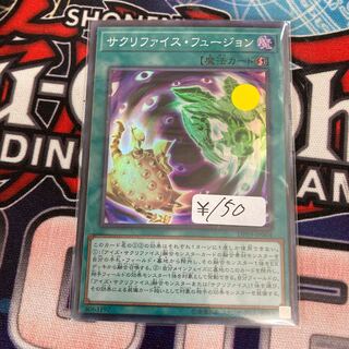 Relinquished Fusion Super Rare 1 piece special price