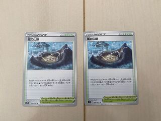 2 Mountain Veins of Storm